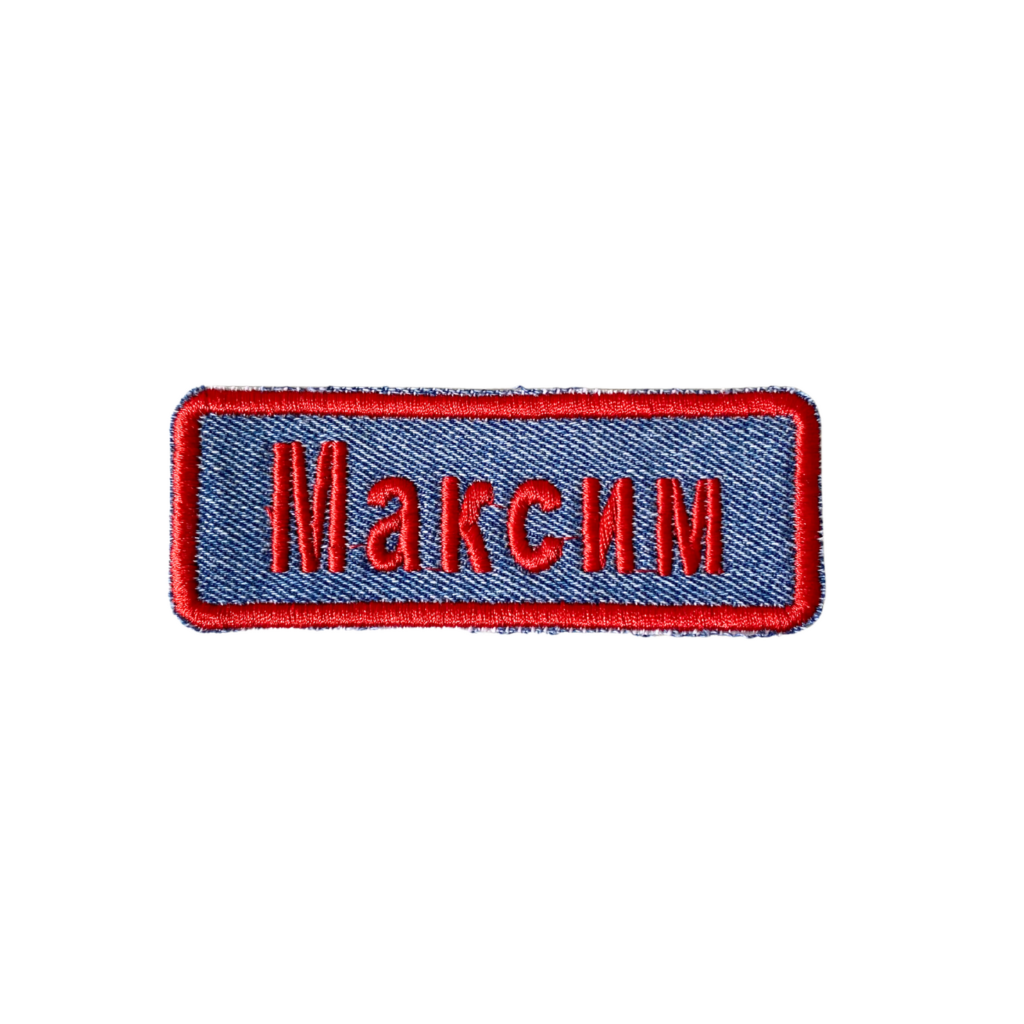 CUSTOM Name Patch on Recycled Denim
