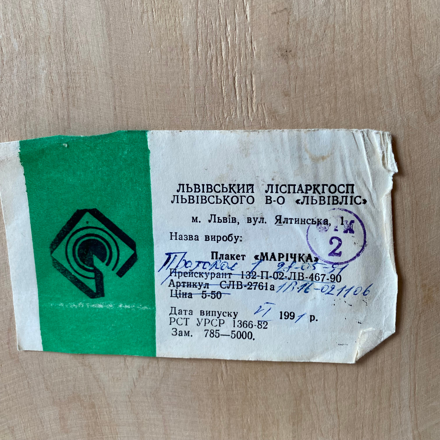 Vintage Hutzul Girl (Wood Burning)