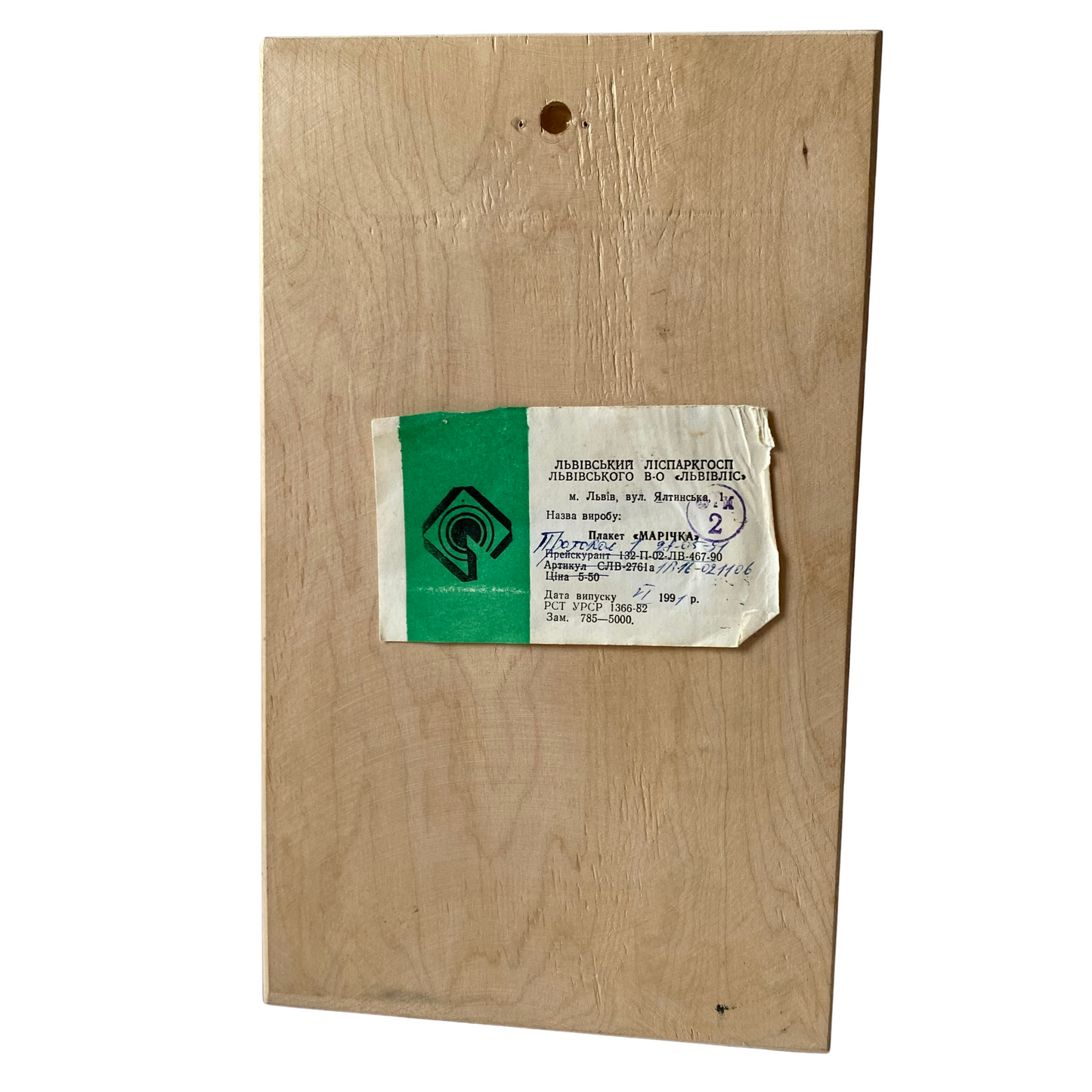 Vintage Hutzul Girl (Wood Burning)